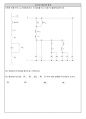 소방전기실기-공부자료 90페이지