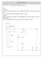 소방전기실기-공부자료 96페이지