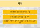 ICT 융합 엑스포 전시회 2페이지