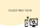 ICT 융합 엑스포 전시회 3페이지