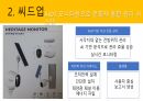 ICT 융합 엑스포 전시회 6페이지
