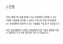 ICT 융합 엑스포 전시회 15페이지