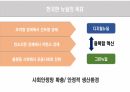 디지털뉴딜에 대한 ICT의 중요성 (1) 4페이지