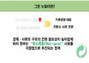 디지털뉴딜에 대한 ICT의 중요성 (1) 6페이지