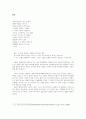 김소월 시 5편 분석 4페이지