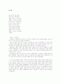 김소월 시 5편 분석 6페이지