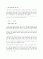 연극 택시안에서 리뷰 2페이지