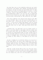 연극 택시안에서 리뷰 3페이지
