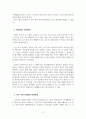 연극 택시안에서 리뷰 4페이지