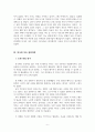 연극 택시안에서 리뷰 6페이지