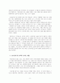 연극 택시안에서 리뷰 8페이지