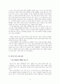 연극 택시안에서 리뷰 9페이지