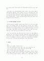 연극 택시안에서 리뷰 10페이지