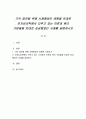 기억 증진을 위해 사용했었던 경험을 토대로 인지심리학에서 다루고 있는 이론과 원리 기법들을 토대로 성공했었던 사례를 설명하시오 1페이지