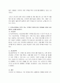 기억 증진을 위해 사용했었던 경험을 토대로 인지심리학에서 다루고 있는 이론과 원리 기법들을 토대로 성공했었던 사례를 설명하시오 3페이지