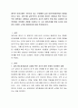 애착은 아동기에만 국한되지 않고 전생애에 걸쳐 대인관계장면에서 영향을 미치고 있다 2페이지