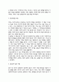 역사란 무엇인가 독후감 5페이지