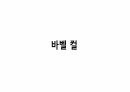 생체실기(보디빌딩) 9페이지
