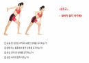 생체실기(보디빌딩) 16페이지