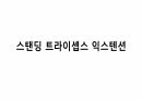 생체실기(보디빌딩) 21페이지