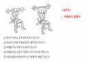 생체실기(보디빌딩) 24페이지
