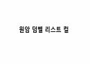 생체실기(보디빌딩) 27페이지