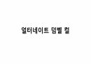 생체실기(보디빌딩) 33페이지