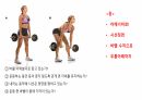 생체실기(보디빌딩) 38페이지
