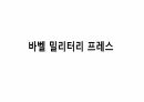 생체실기(보디빌딩) 41페이지