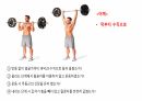 생체실기(보디빌딩) 42페이지