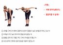 생체실기(보디빌딩) 52페이지