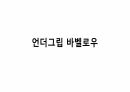 생체실기(보디빌딩) 57페이지