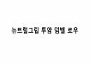 생체실기(보디빌딩) 59페이지