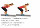 생체실기(보디빌딩) 60페이지