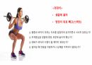 생체실기(보디빌딩) 62페이지