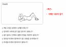 생체실기(보디빌딩) 66페이지