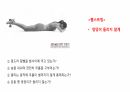 생체실기(보디빌딩) 70페이지