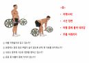 생체실기(보디빌딩) 74페이지