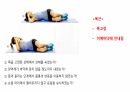 생체실기(보디빌딩) 78페이지