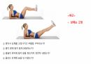 생체실기(보디빌딩) 80페이지