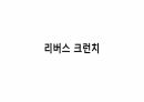 생체실기(보디빌딩) 81페이지