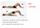 생체실기(보디빌딩) 84페이지