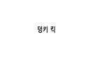 생체실기(보디빌딩) 85페이지