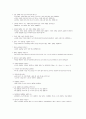 보디빌딩+구술자료 7페이지