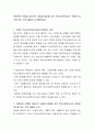 반항적인 학생을 대상으로 개입을 해야할 경우 학교사회복지사는 어떠한 접근을 하는 것이 좋을지 논의해보세요 2페이지