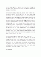 반항적인 학생을 대상으로 개입을 해야할 경우 학교사회복지사는 어떠한 접근을 하는 것이 좋을지 논의해보세요 3페이지