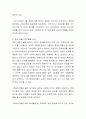 사회적 책임을 잘 수행하고 있는 기업의 사례를 조사하고 조사 후에 느낀 점을 쓰시오 3페이지