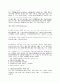 보호종료청소년을위한 다양한 제도적방안 2페이지