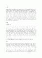 교사가 영유아에게“ 그림책 읽어주기”할 때 영유아 발달에 따라 그림책 읽기의 접근 방법이 다르다. 먼저 그림책의 정의를 알아보고, “그림책 읽기주기”활동시 활동방법 및 지도상의 유의점을 영아기와 유아기를 각각 나눠 쓰시오. 2페이지