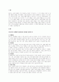 영아기(0~24개월)의 발달특성을 영역별로 설명하고 각 영역별 발달지원을 위한 보육교사의 역할을 기술하시오. 2페이지